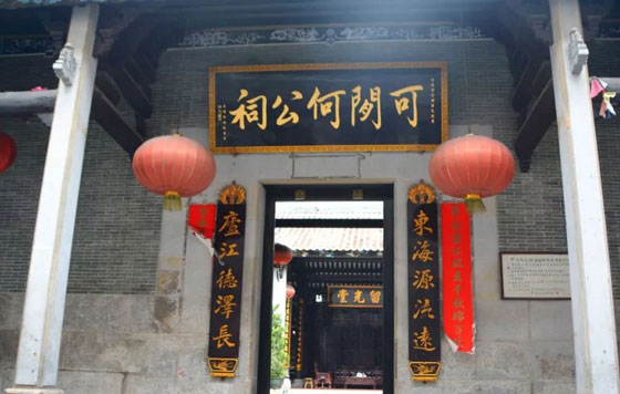 可闲何公祠