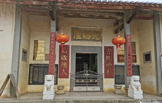 何子渊故居(光裕庐)