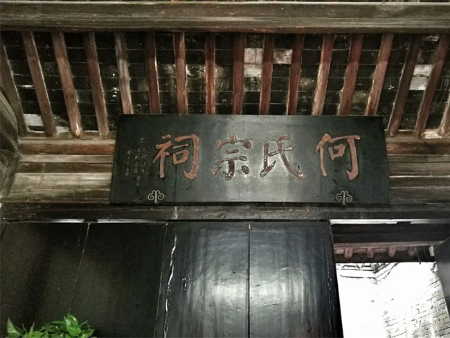 江北第一祠
