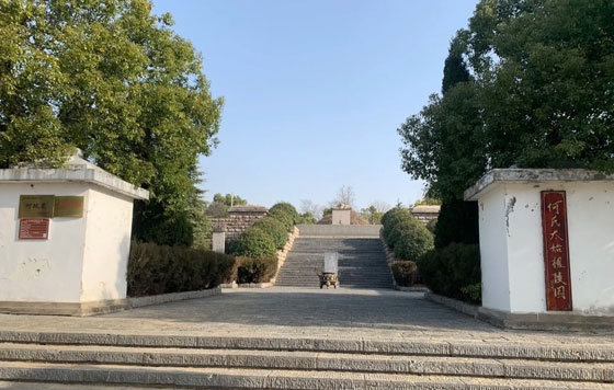 何氏太始祖何瑊墓