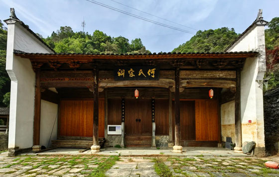 何氏宗祠（雍肃堂）
