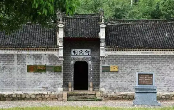 何氏祠（何家冲纪念园）