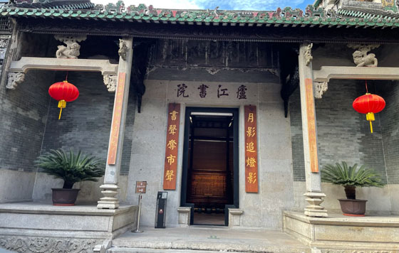 何氏宗祠（庐江书院）