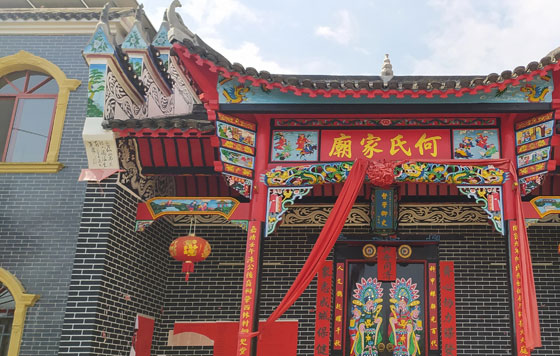 何氏家庙（燕翼堂）