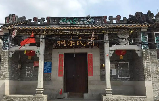 何氏家族祭祀祠堂