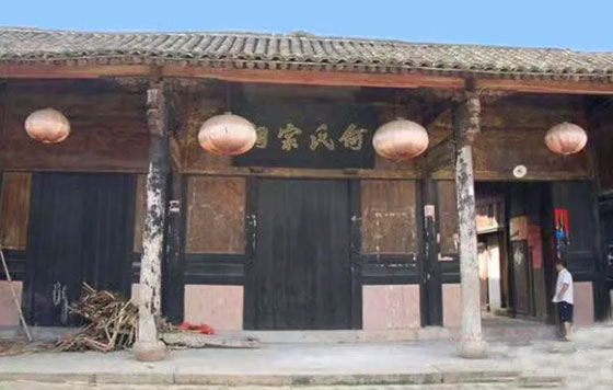 何氏宗祠（恩本堂）