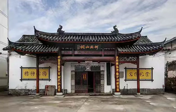 何北山祠