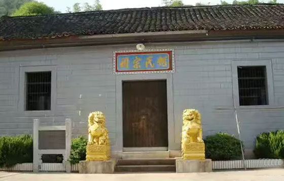 何氏宗祠（志成堂）