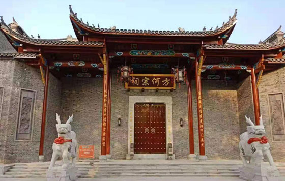 方何宗祠（绣衣堂）