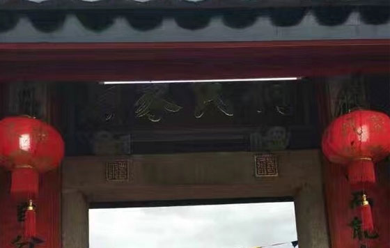 何氏家庙(昌裔堂)