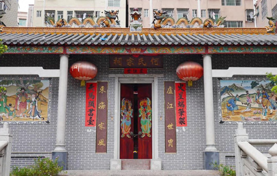 何氏宗祠（僾然堂）