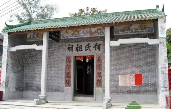 何氏祖祠
