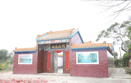 何氏宗祠（厚本堂）