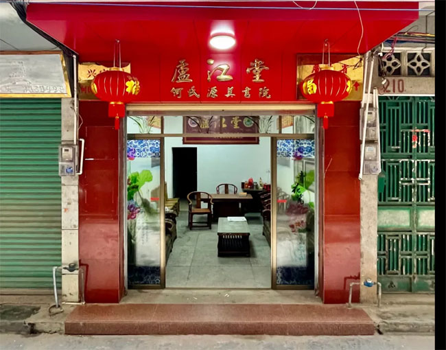 何氏源美公总祠