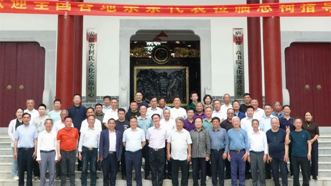 庐江郡何氏总祠