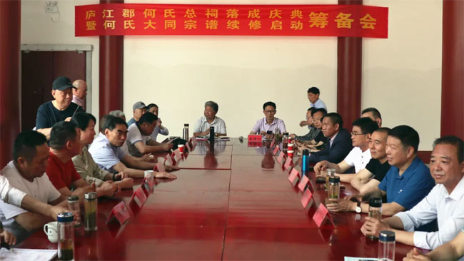 庐江郡何氏总祠