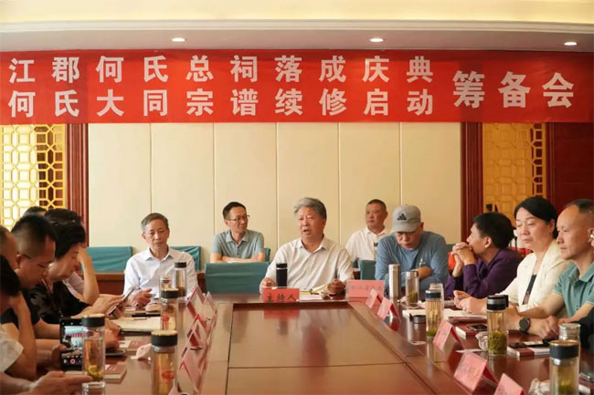 庐江郡何氏总祠