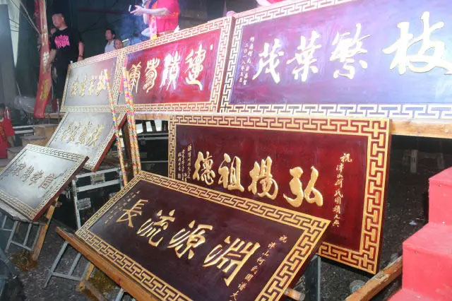 何泮山文化礼堂