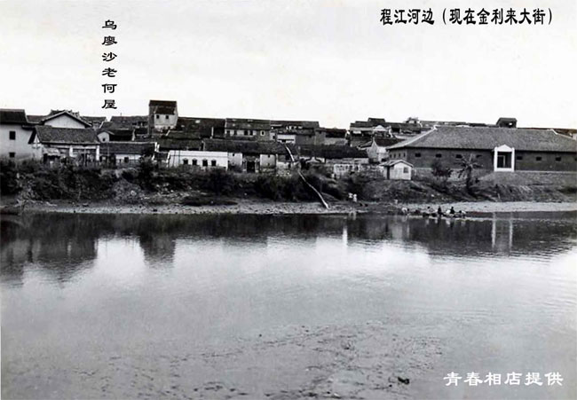 乌廖沙何氏祖屋