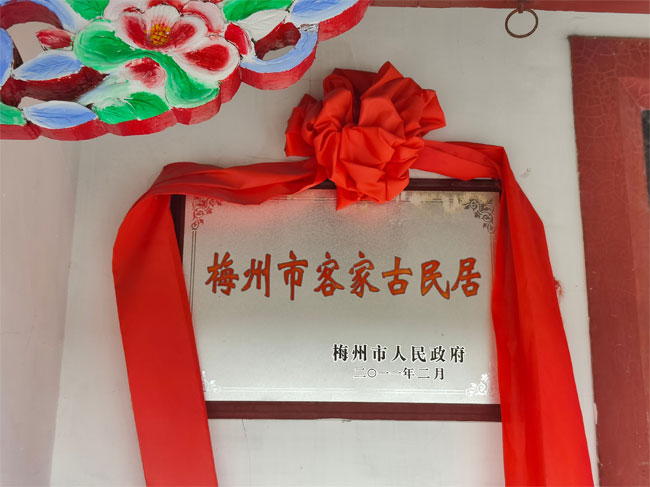 乌廖沙何氏祖屋