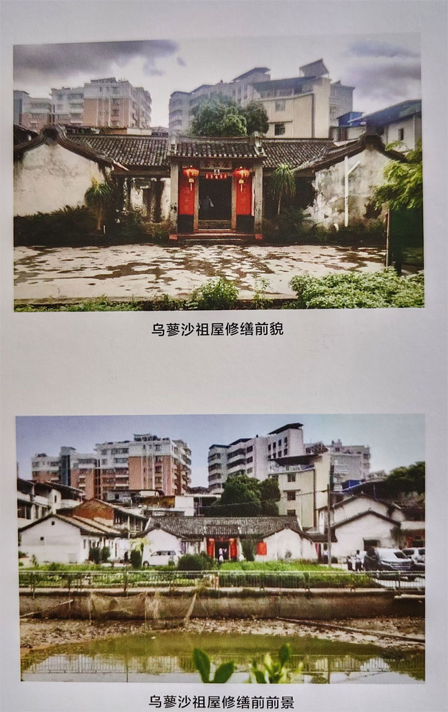 乌廖沙何氏祖屋