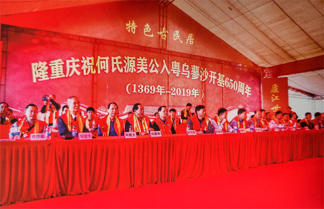 乌廖沙何氏祖屋