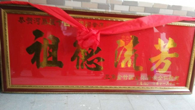 长潭河滣乃挥公宗祠