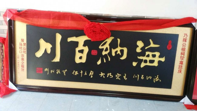 长潭河滣乃挥公宗祠