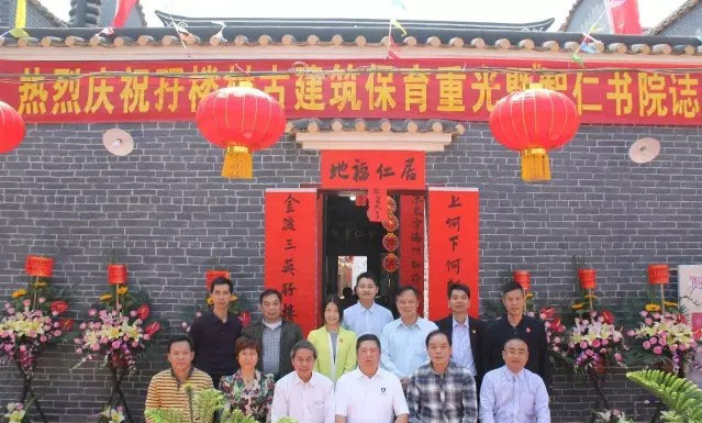 保育重光暨智仁书院