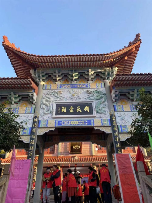 太姥洋何氏宗祠