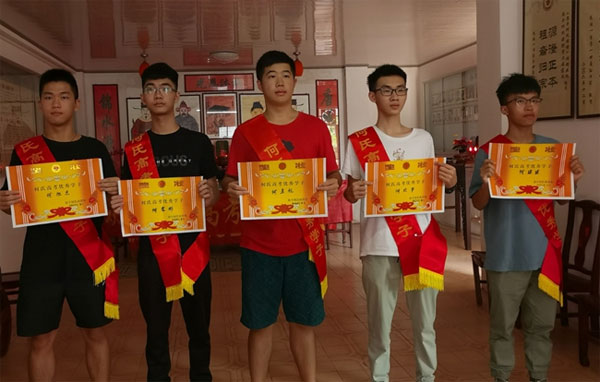 何氏源澄堂理事会