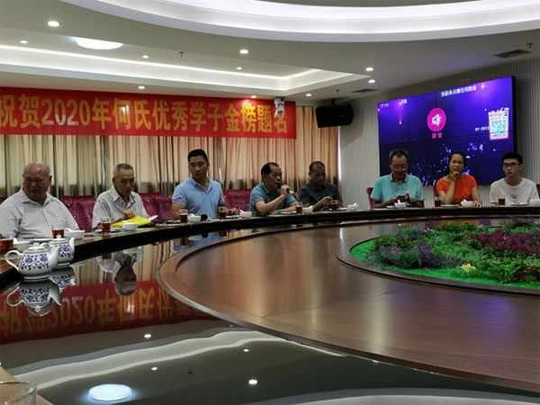 何氏源澄堂理事会