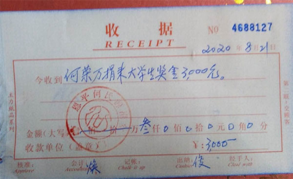 何氏源澄堂理事会