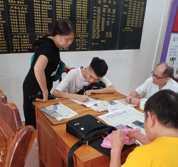 何氏源澄堂理事会