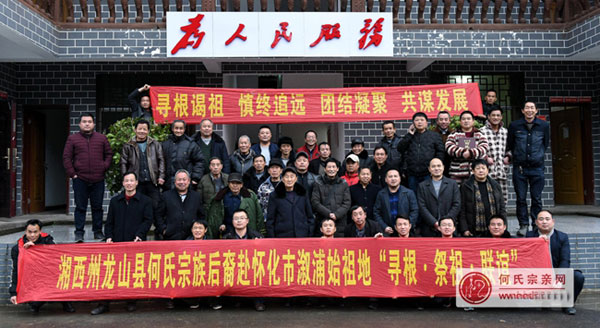 何氏寻根