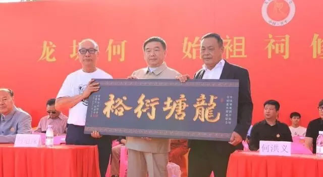 龙塘何氏始祖祠