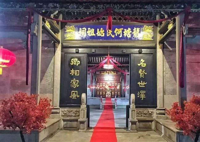 龙塘何氏始祖祠
