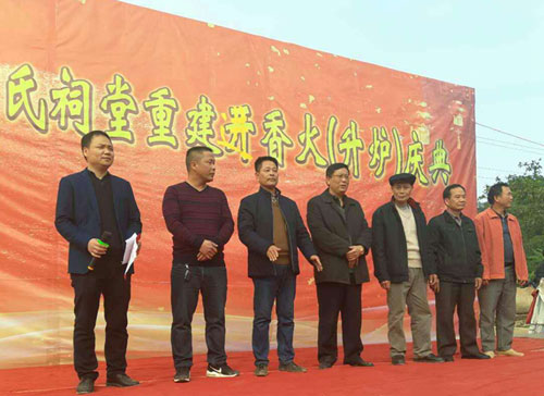 珊罗镇何氏举行祠