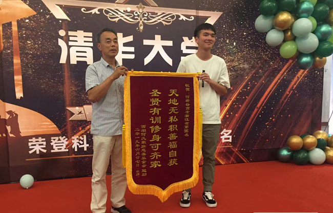 何氏家族慈善基金会