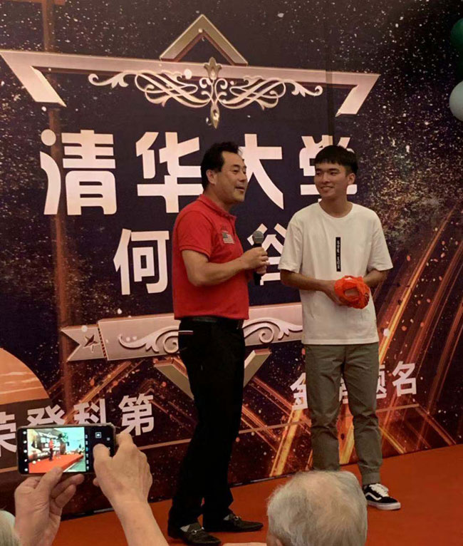 何氏家族慈善基金会