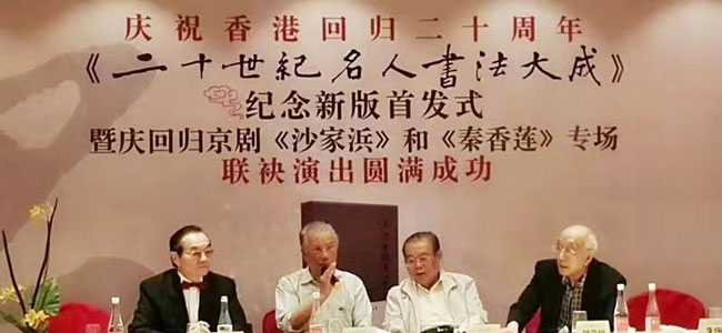 何氏家族慈善基金会