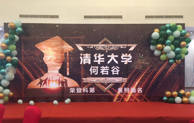 何氏家族慈善基金会