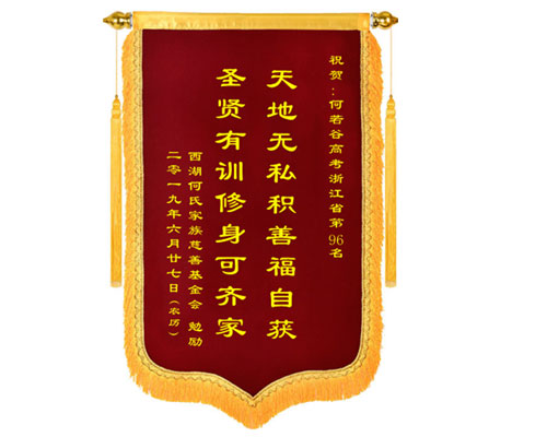 何氏家族慈善基金会