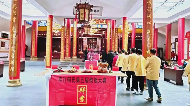平江何氏总祠
