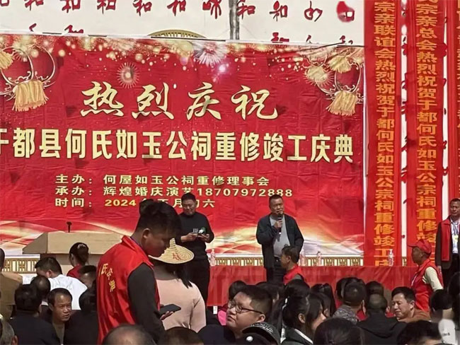 何氏如玉堂宗祠