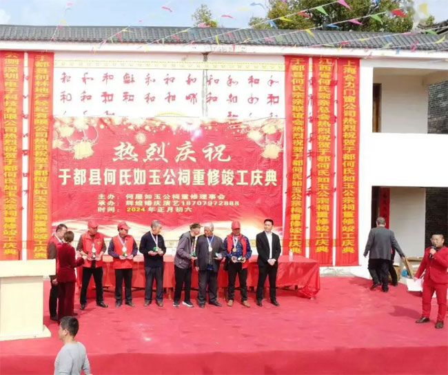 何氏如玉堂宗祠