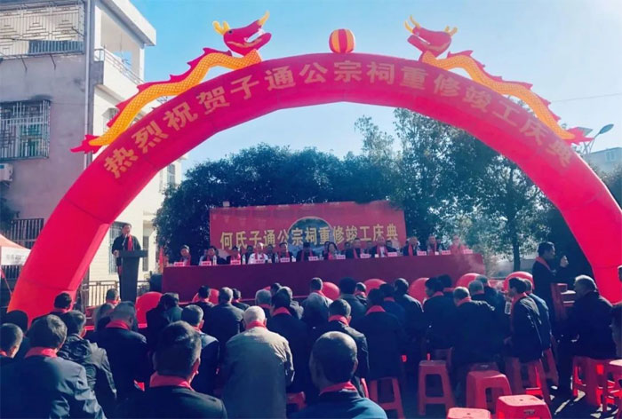 白埠村何氏宗族