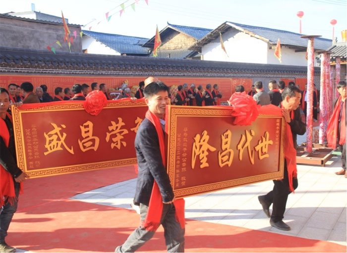 白埠村何氏宗族