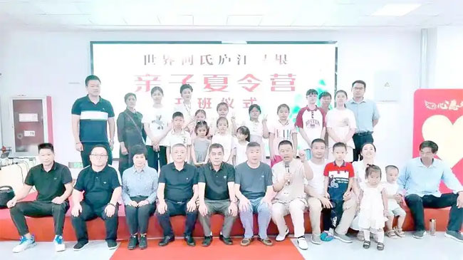 庐江寻根亲子夏令营