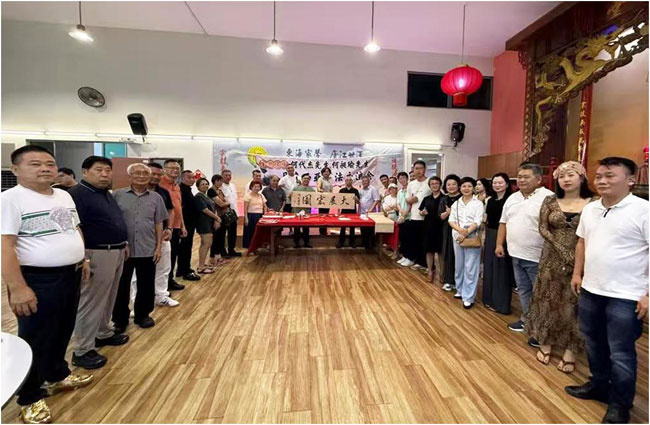 马来西亚书法交流活动